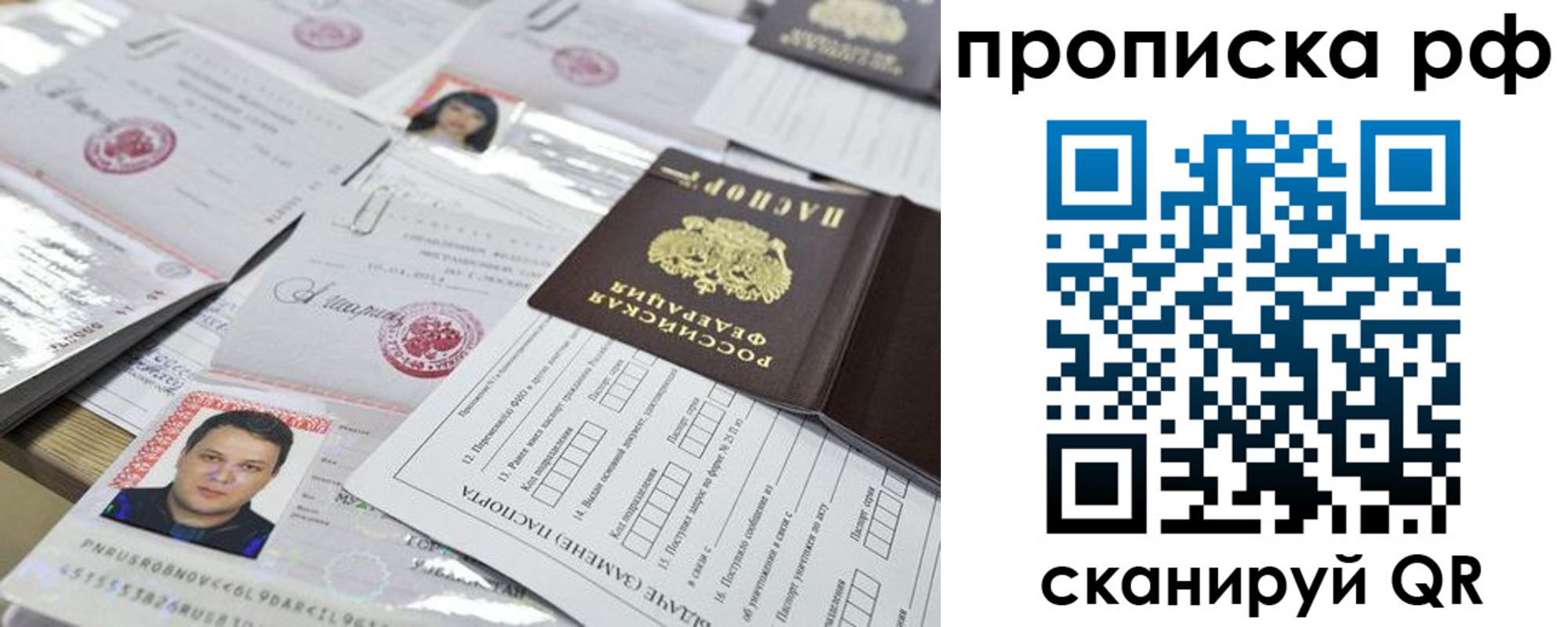 прописка 2025 в Моздоке