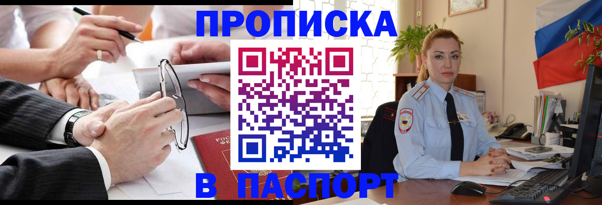 временная регистрация законно в Моздоке